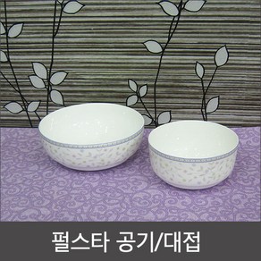 펄스타 공기/대접/밥그릇/국그릇 1P, 대접1P, 1개