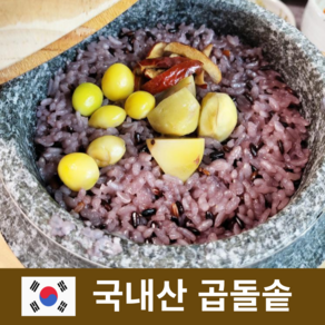 호호아지트 돌솥 뚝배기 곱돌솥 솥밥, 아기 곱돌솥 1인용