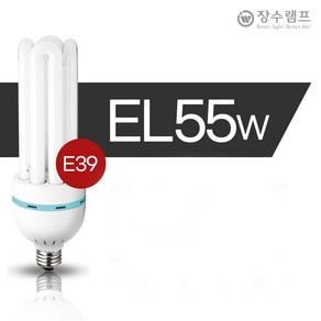 장수램프 삼파장 전구 램프 55W 39베이스 EL 램프 형광등, 1개