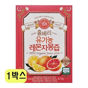 홀베리 100% 유기농 레몬자몽즙 하루 1, 1박스, 20g