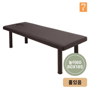 조립식 마사지침대 브라운(폭80cmx길이185cmx높이60cm)