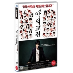 [DVD] 악의 교전(1 Disc)