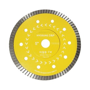 효성 타일날 터보날 기본날 타일컷터 (5)125mm-1.2T 내경15mm, 1개