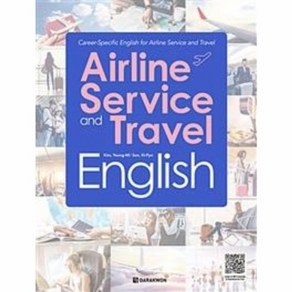 웅진북센 AIRLINE SERVICE AND TRAVEL ENGLISH, One colo  One Size@1