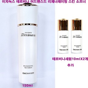 이자녹스 테르비나 AD 어드밴스드 리제너레이팅 스킨 소프너 150ml X 1개 + 세럼10ml(펌프형) X 2개 (20ml) 추가, (150mlX1개+세럼10ml(펌프)X2개 증정)-1개