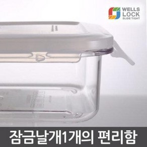 친환경소재[트라이탄]/반찬용기/밀폐용기/냉장고정리용기/이지락/간편용기/이유식/유아용음식보관/집들이선물용, 1개