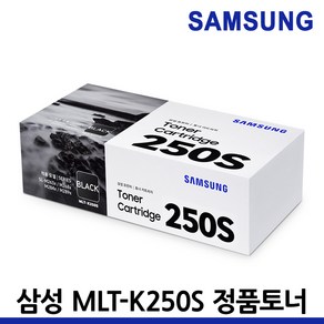 삼성 MLT-K250S 정품토너 SL-M2843DW M2893FW M2680FN M2630, MLT-K250S 흑백/정품, 1개