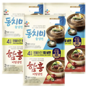 CJ 동치미 물냉면 + 비빔냉면 3개세트 (총 4147g), 3개, 4.147kg