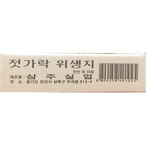 젓가락집(삼주 소 440매x3)/식자재용, 3개