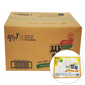 무맛나쌈무(새콤달콤한맛) 4KG민속 BOX(2), 2개, 본상품선택, 4kg