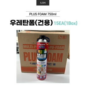 일신 우레탄폼 플러스폼 스프레이 1Box [750ml] 우레탄폼 월드폼 본드 스프레이폼, 15EA[1Box], 15개