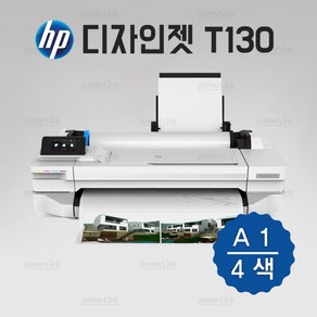HP 디자인젯 T130 24형 A1 플로터. 100% 상품권 이벤트. T120 후속 모델