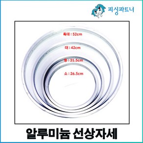 알루미늄 선상자세(1개입) 갈치채비 갈치바늘 갈치원줄보관 갈치기둥줄자세