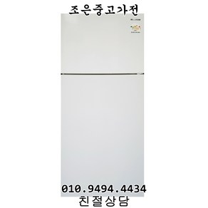 (중고) 삼성 300L급 인반형 냉장고 서울/인천/수원/평택