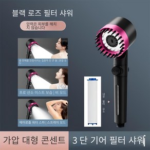 예니브3단 수압 상승 온오프 필터 샤워기 호스 세트, 세트A, 블랙퍼플, 1개