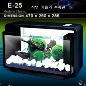 클리오네 자연 가습기 수족관 E-25 [블랙] / 수조 LED 조명 여과기 일체형 세트 열대어 관상어 구피 어항, 1개