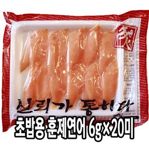 다인 초밥용 훈제연어 120g (6gX20미) 초연어 연어 초밥 초밥재료