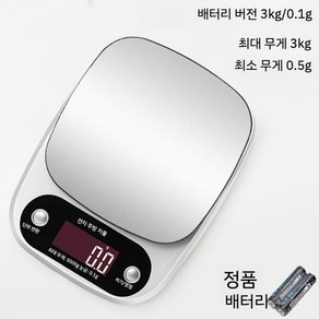 가정용 베이킹 전자 저울 식품 카페 식당 레스토랑 음식 계량기, B. 건전지 최대측정 3kg 최소측정 0.5g