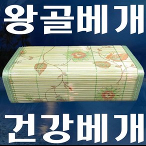 드림하우스 왕골목침 목침/경침, 대나무배개