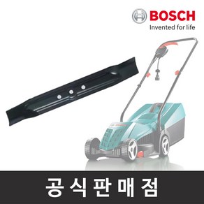 보쉬 정품 잔디깎기 날 (ARM 32용), 1개