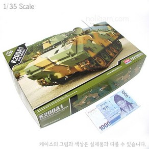 1/35 K200A1 한국형 보병 전투장갑차 (13292), 1개