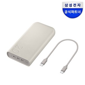 삼성 초고속충전 45W 대용량 보조배터리 20000mAh / EB-P4520