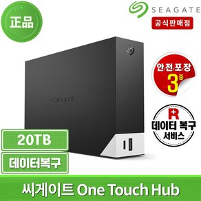 씨게이트 NEW 원터치 데스크탑 허브3.5인치, 블랙 STLC20000400, 20TB