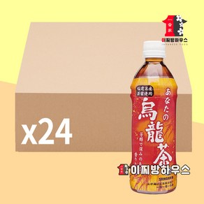 산가리아 당신의 우롱차 500ml x 2 4개 녹차 오룡차 일본차 음료 소비기한 상세페이지 확인