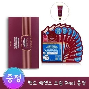 Coreana코리아나 퍼펙트 콜라겐 28데이즈 인텐시브 앰플& 인텐시브 아쿠아 마스크팩 앰플핸드크림50ml증정