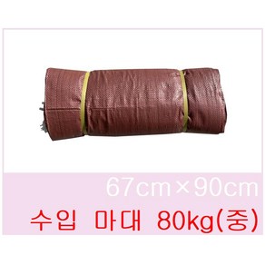 마대 80kg A 67 x 90 cm, 100개