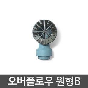 3S리빙 싱크대배수구 세트 거름망 부속품 모음 씽크대배수관, 오버플로우 원형B, 1개, 1개