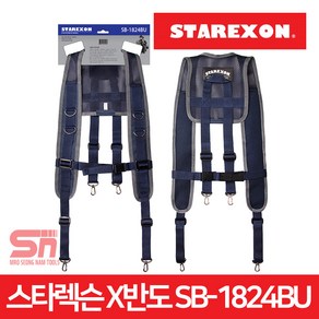 스타렉슨 SB-1824BU X반도 작업벨트 안전 멜빵 블루, 1개