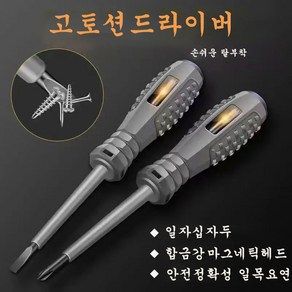 다기능 스마트 감지 테스트 전용 드라이버로 측정12V~240V, 블랙02, 1개