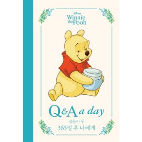 디즈니 곰돌이 푸 365일 후 나에게: Q & A a day, 더모던, 편집부