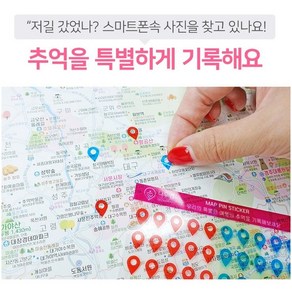 [신년할인 쿠폰 최저가] 우리나라 전국 여행지도 + 핀스티커: 여행 기록 & 계획 필수 아이템, 지도 1장