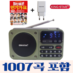 킹스타 효도라디오 K-404 듣고 또 듣는 인기가요 1007곡 포함 블루투스 기능탑재 킹스타 전용충전기 포함, 그린+1007곡