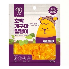 피랩 호박개구마 말랭이 큐브 강아지 간식, 고구마, 307g, 5개