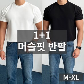 데일트 1+1 테크 남자 운동용 헬스 머슬핏 반팔티