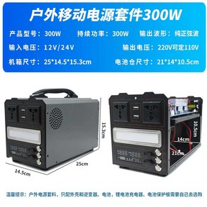 올인원 파워뱅크 케이스 만들기 1000W DIY 캠핑용 12V 휴대용 키트 220V, 1개, 220V 12V 300W 전원