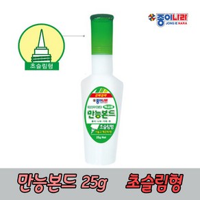 만능본드25g(초슬림형) 30g 40g 목공풀36g 케이크토퍼제작 실루엣카메오용, 1개