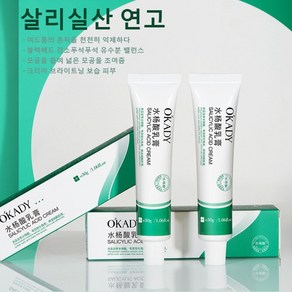 살리실릭 크림 살리실산 필링 연고 색소침착연고 여드름블랙헤드 제거 모공 수축 연고 미백 크림