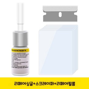 햇살이 돋다 자동차 유리복원제 수리 복원 접착제 킷 키트 유리리페어액, 홑병, 1개