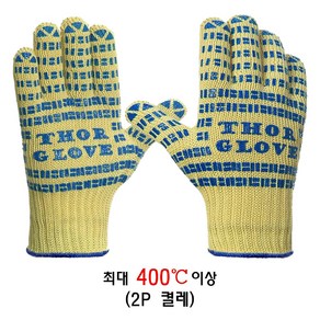 THOR GLOVE 주방용 오븐장갑, 1세트, 1세트