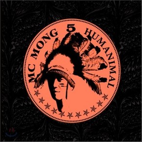 엠씨몽 - HUMANIMAL 5집, 1CD