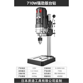 드릴링머신 보루방 탁상드릴 220v 소형 일본 고정밀 고출력, Made in Japan  710W 강력한 벤치 드릴, 1개