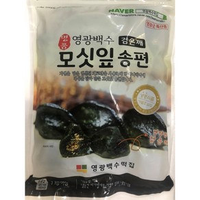 영광백수 모싯잎송편 [냉동] 검은깨떡, 850g, 25개