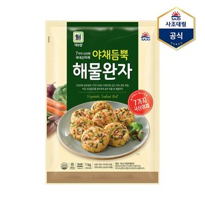 사조대림 야채듬뿍 해물완자 1000g X 1개 냉동 반찬 전 SB2, 1kg