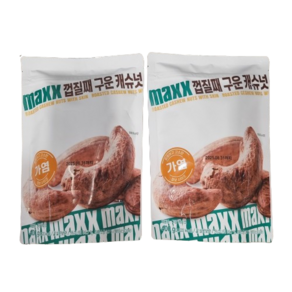 [빅마켓] MAXX 맥스 껍질째 구운 캐슈넛 400G 가염 캐슈너트, 2개