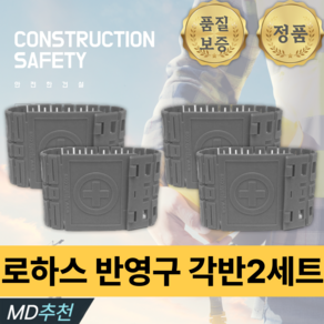 [공식 판매처] 비즈마크 반영구 로하스 각반, 2세트