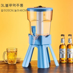 YISOKO 가정용 소맥 생맥주 제조기 디스펜서 혼술 파티 맥주 타워 디스펜서 3L, 블루